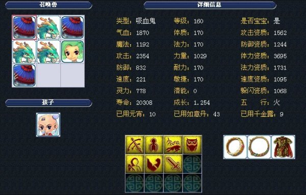 传闻中的核